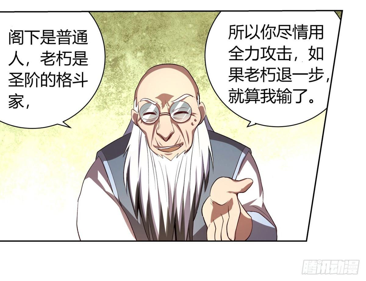 第二十六话11