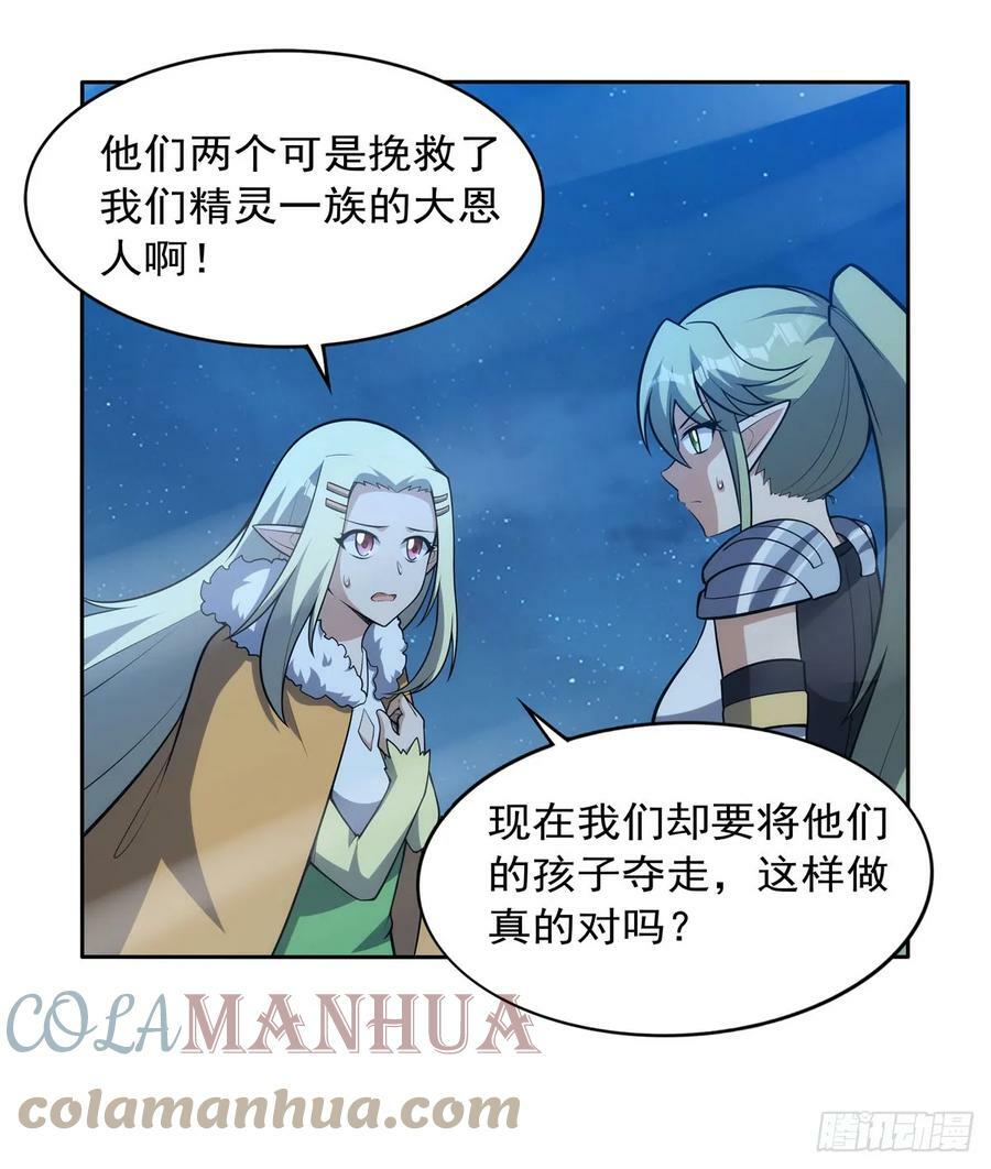 第356话 来者不善42