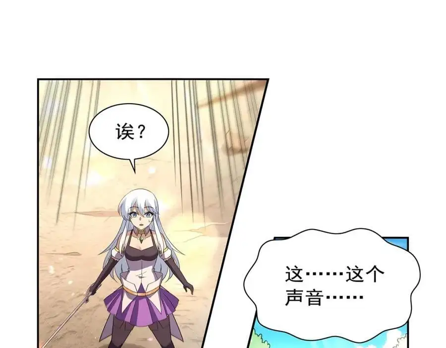 第397话 酋长护卫83