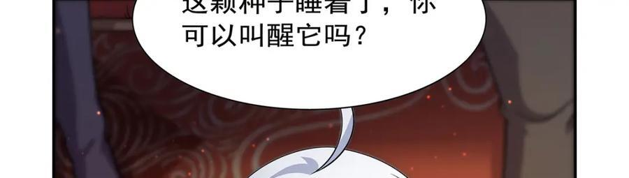 第381话 克丽丝之力58