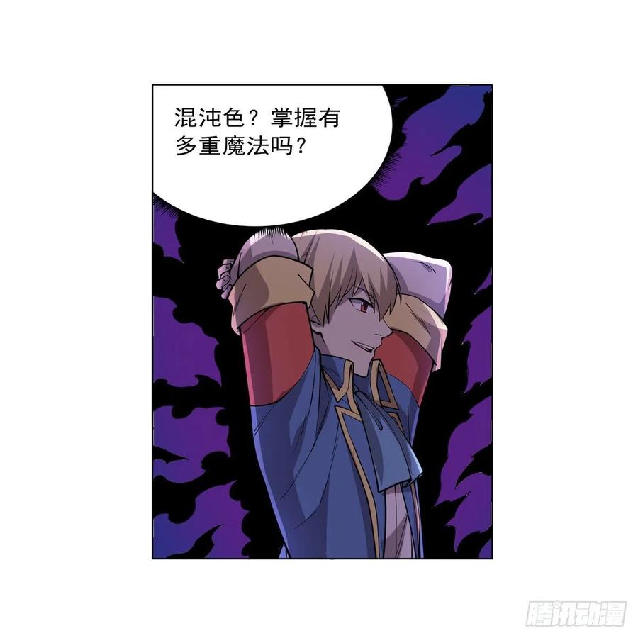 第256话 洞观之瞳26