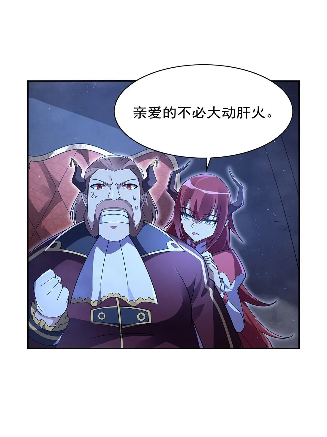 410 恶魔X血族39