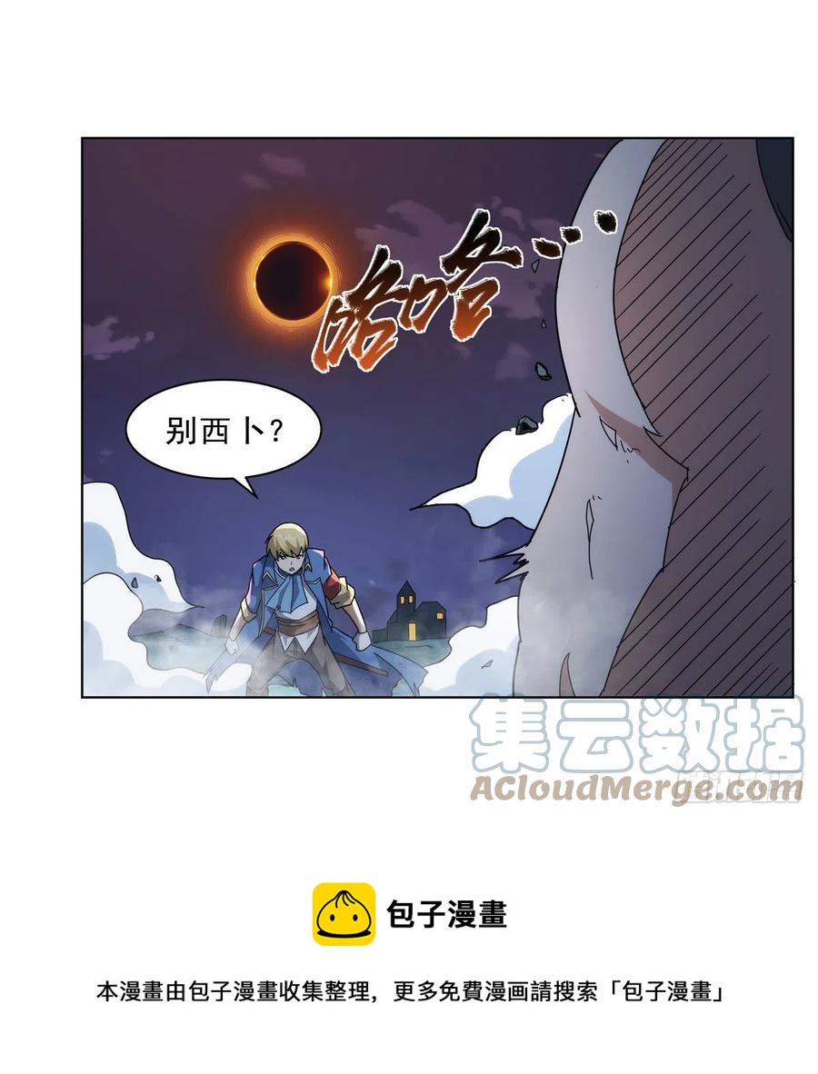 第269话 魔王生死战24