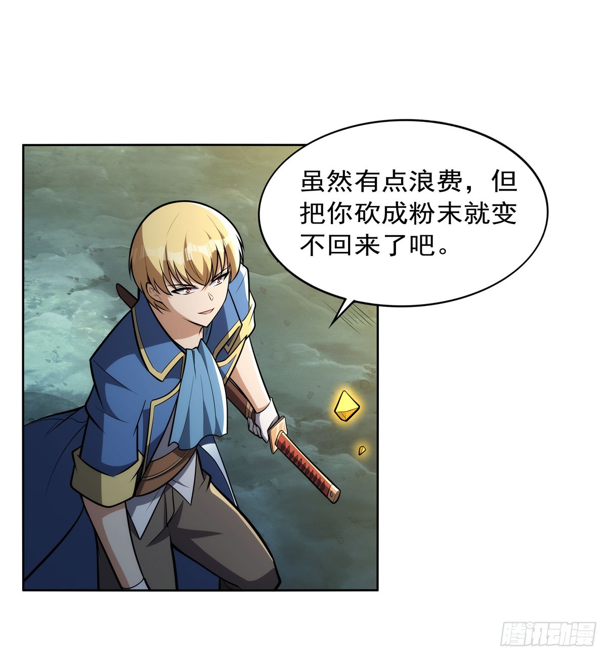 第349话 大地之灵39