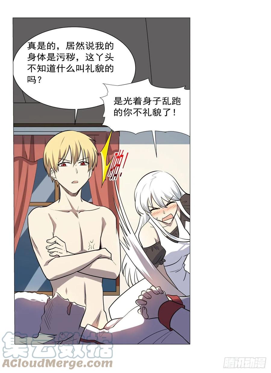 第253话 碎星炮57