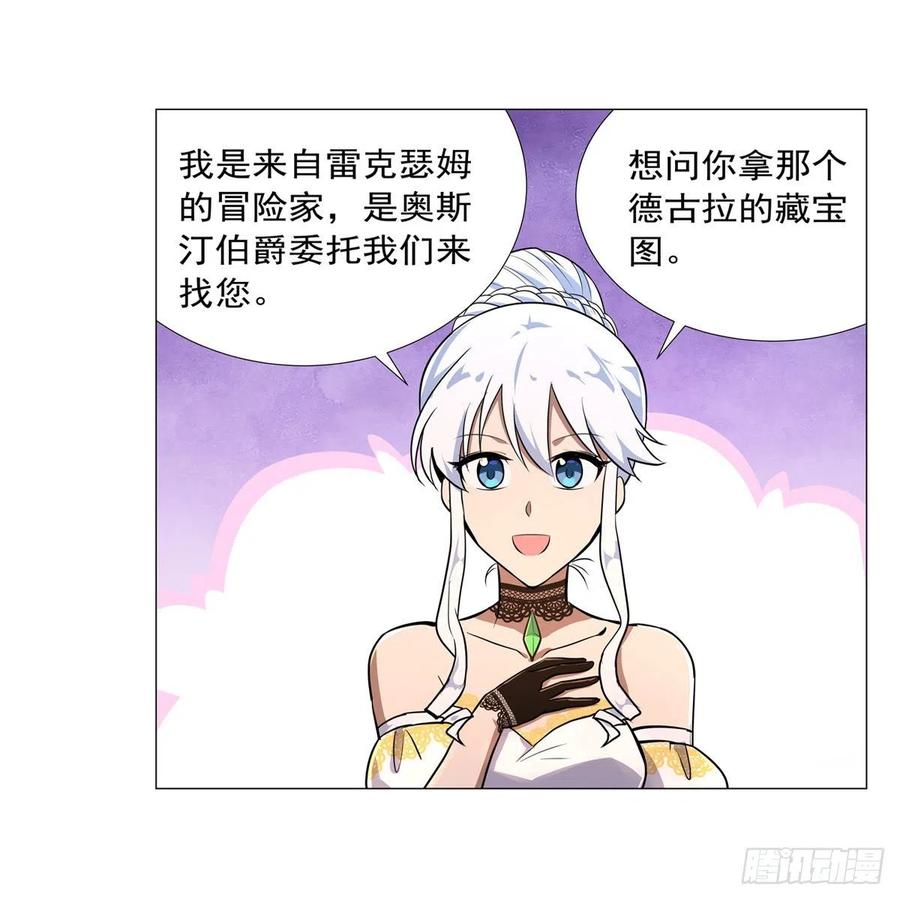 第200话 藏宝图争夺战20