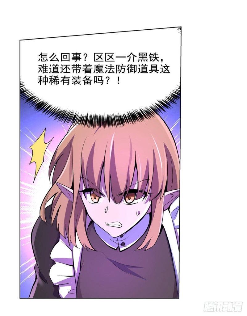 第九十一话 入侵14