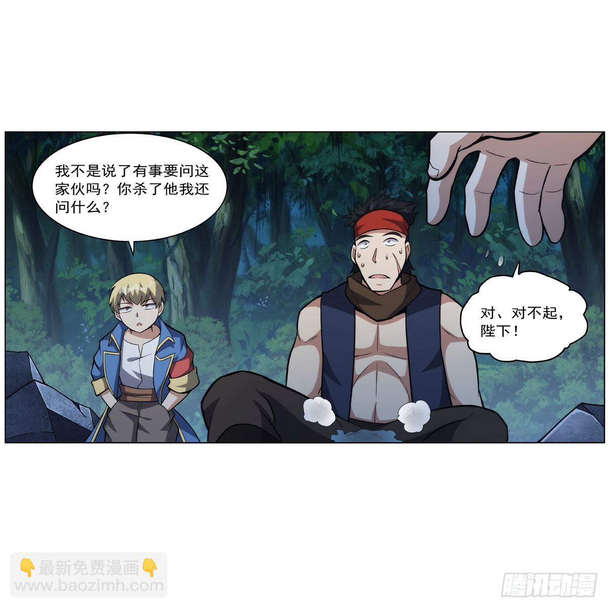 第312话 吃了他53