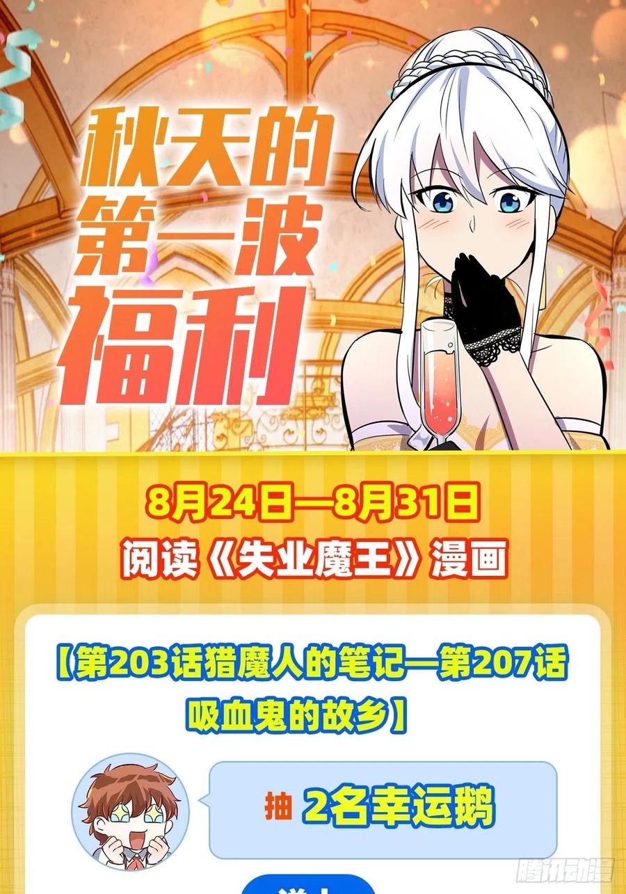 第207话 吸血鬼的故乡61