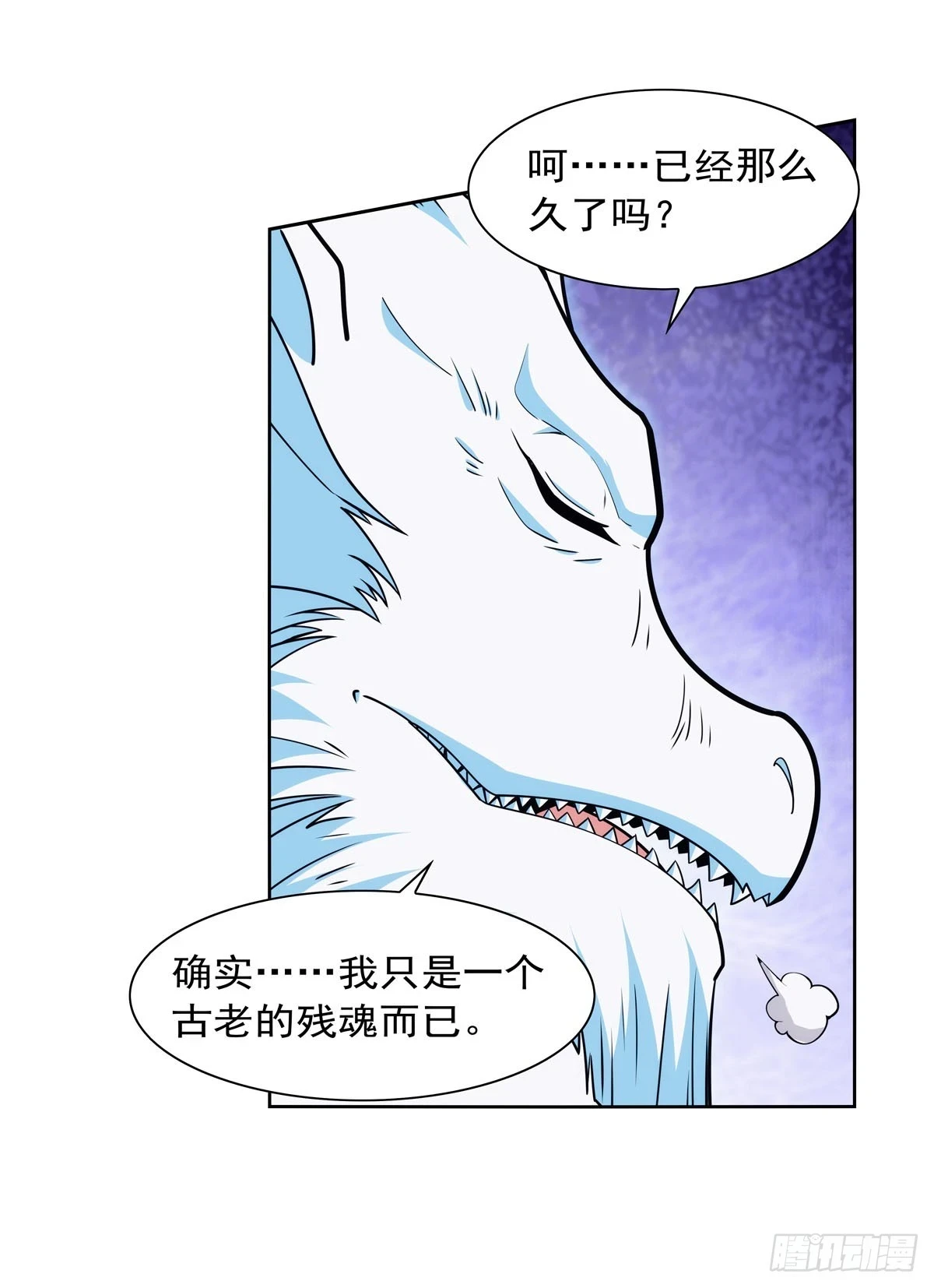 第350话 厄运的象征8