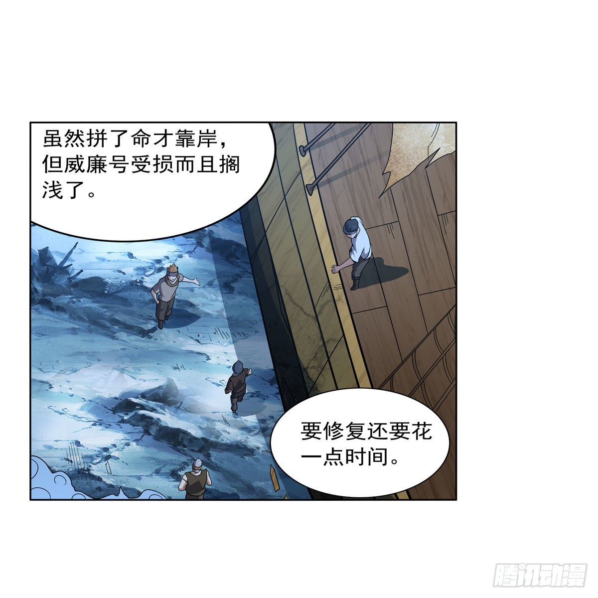 第292话夹缝中生存52