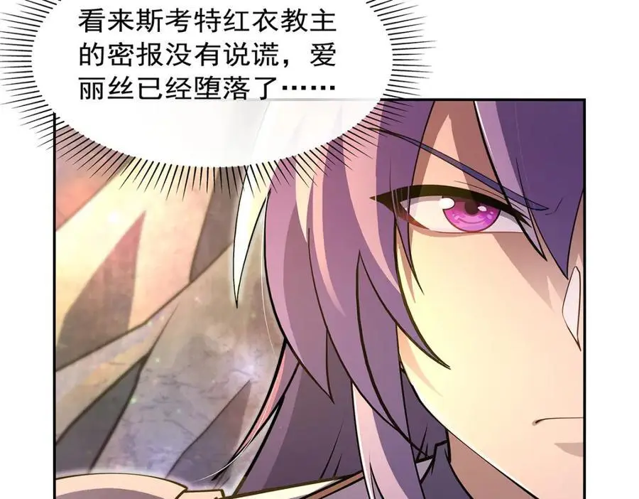 第393话 堕落的勇者119