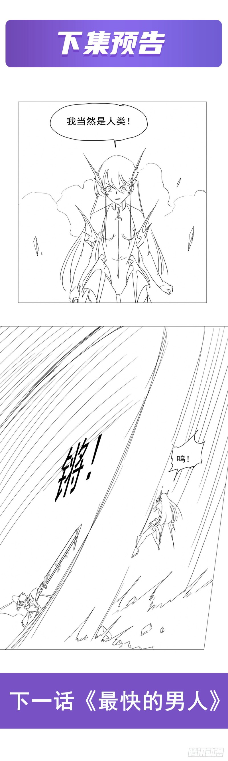 第165话 杀戮之刃61