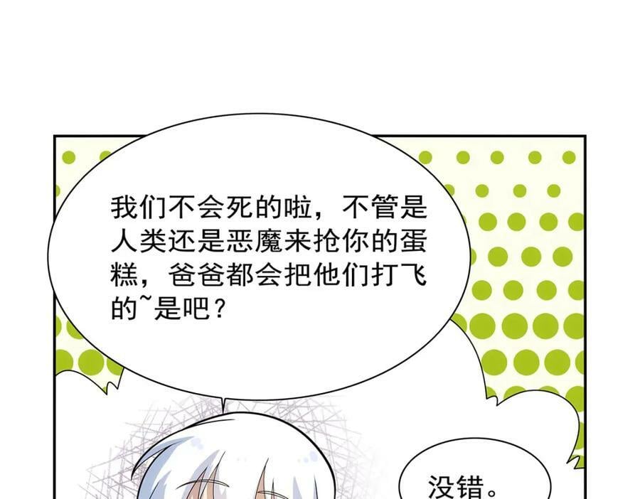 第372话 路西菲尔家的孩子31