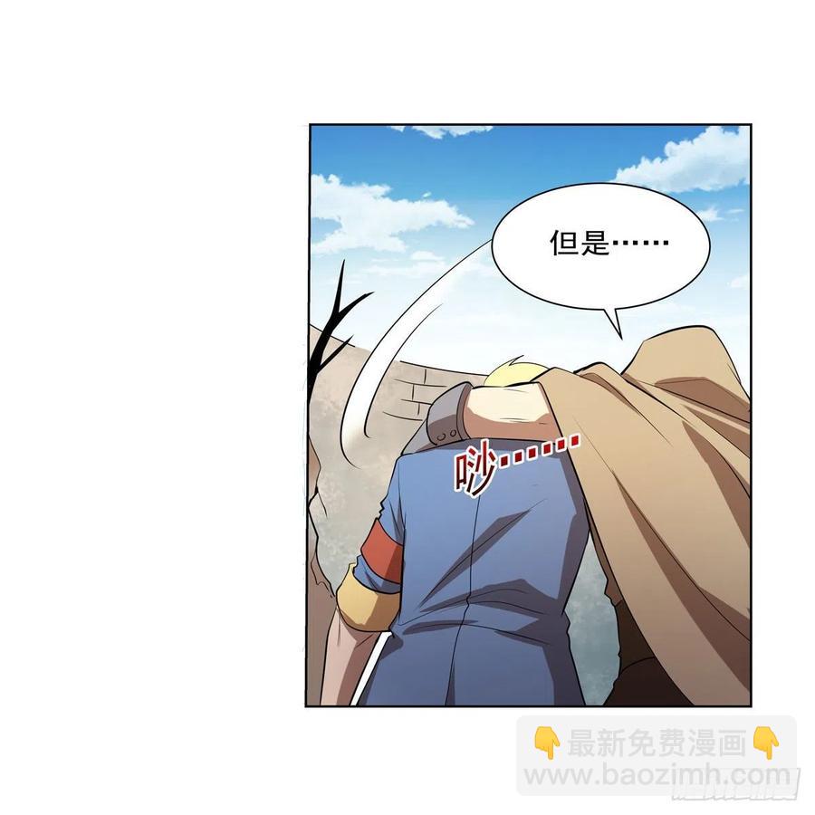 第250话 第十二骑士17