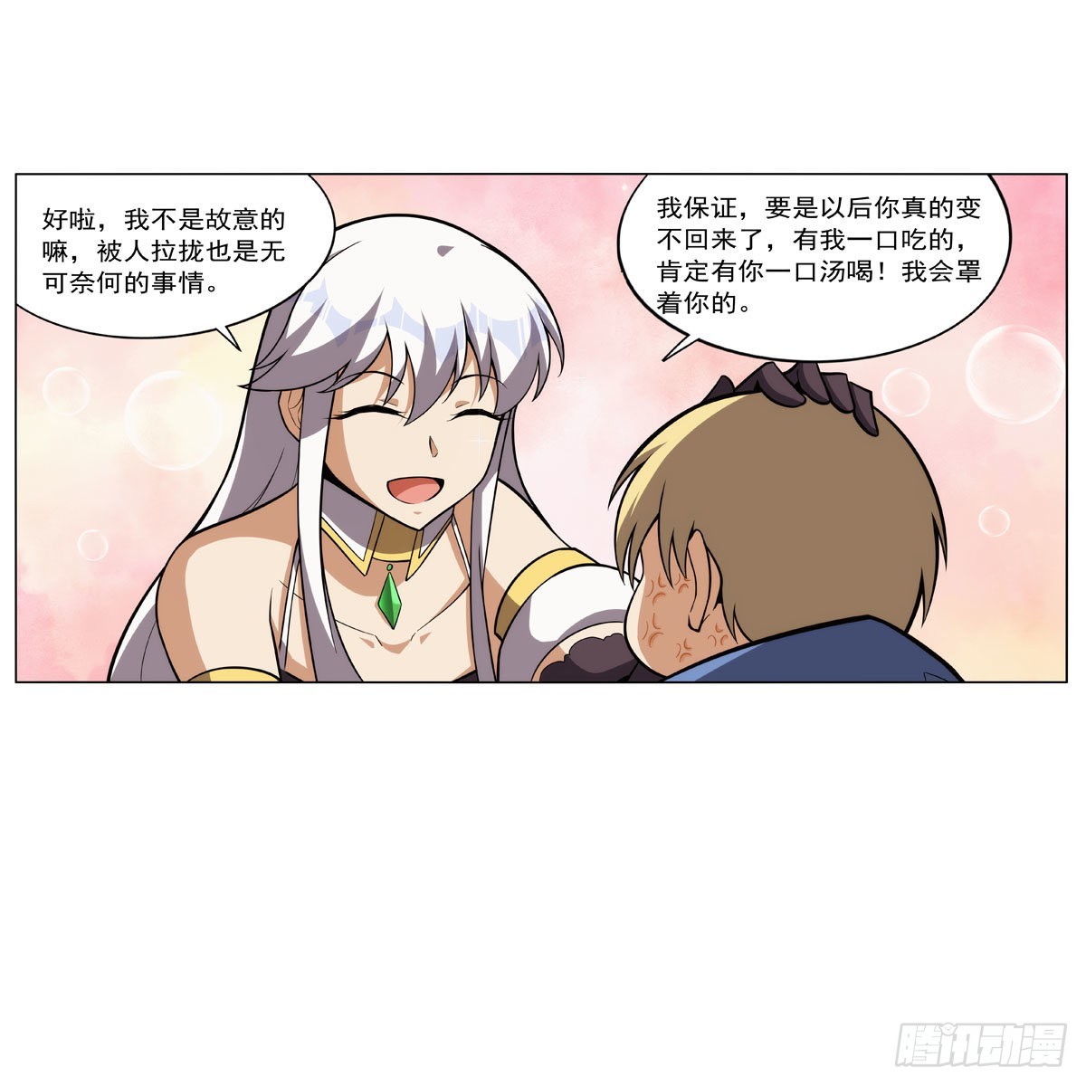 第306话挖角45