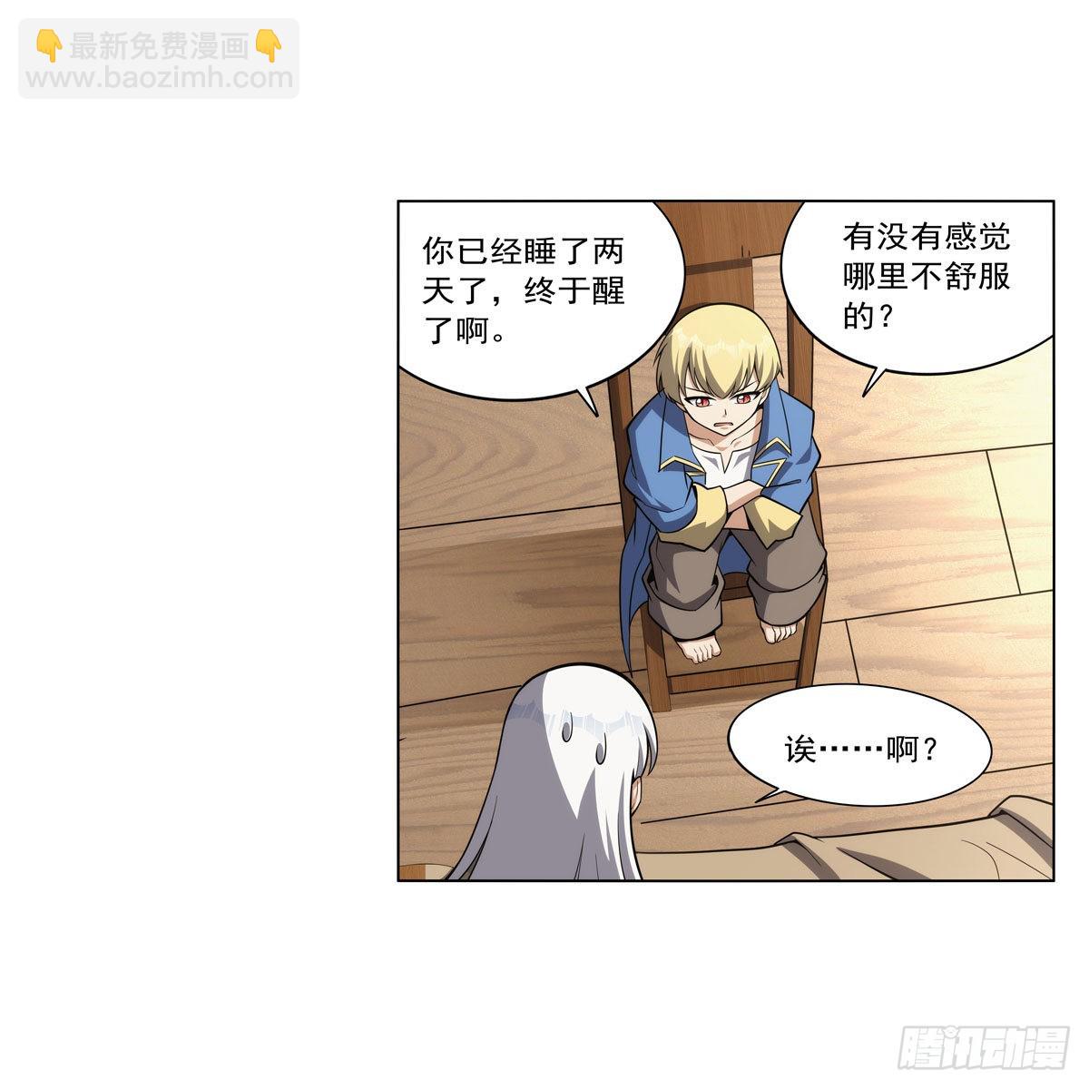 第302话“求婚”7