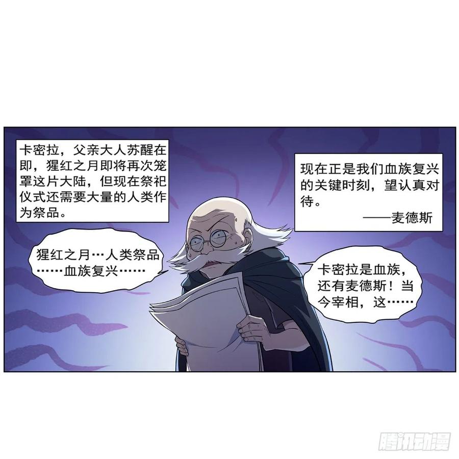 第227话 以卵击石31
