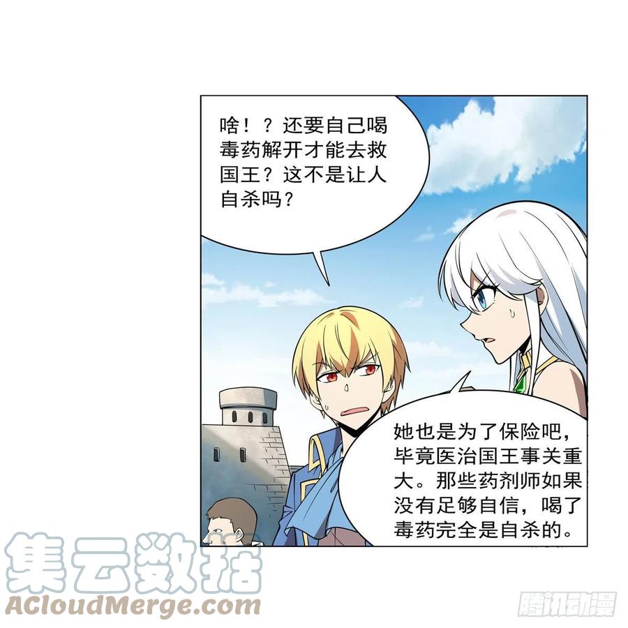 第250话 第十二骑士30