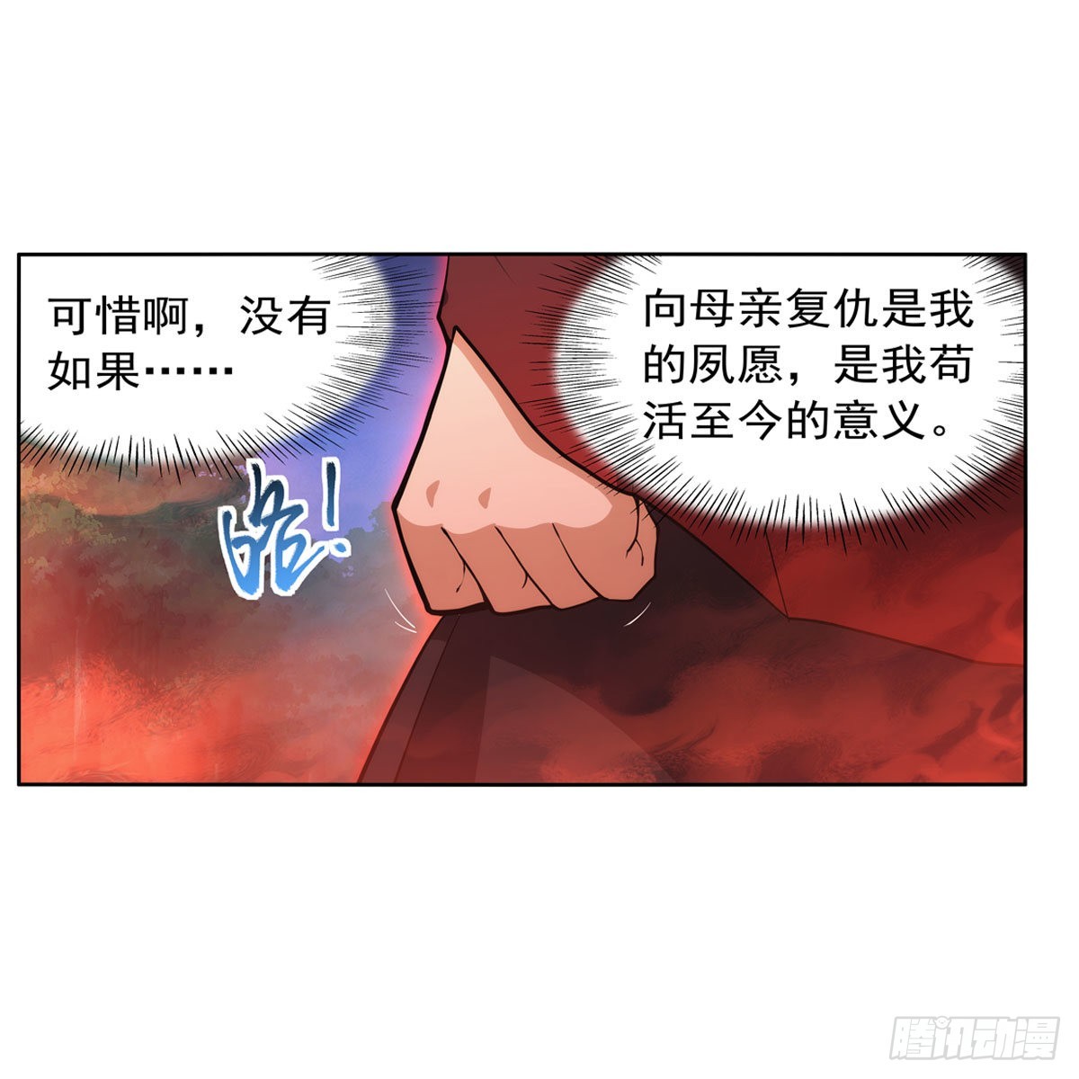 第284话 surprise？52