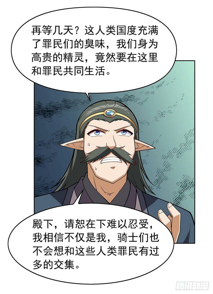 第359话 图谋不轨38