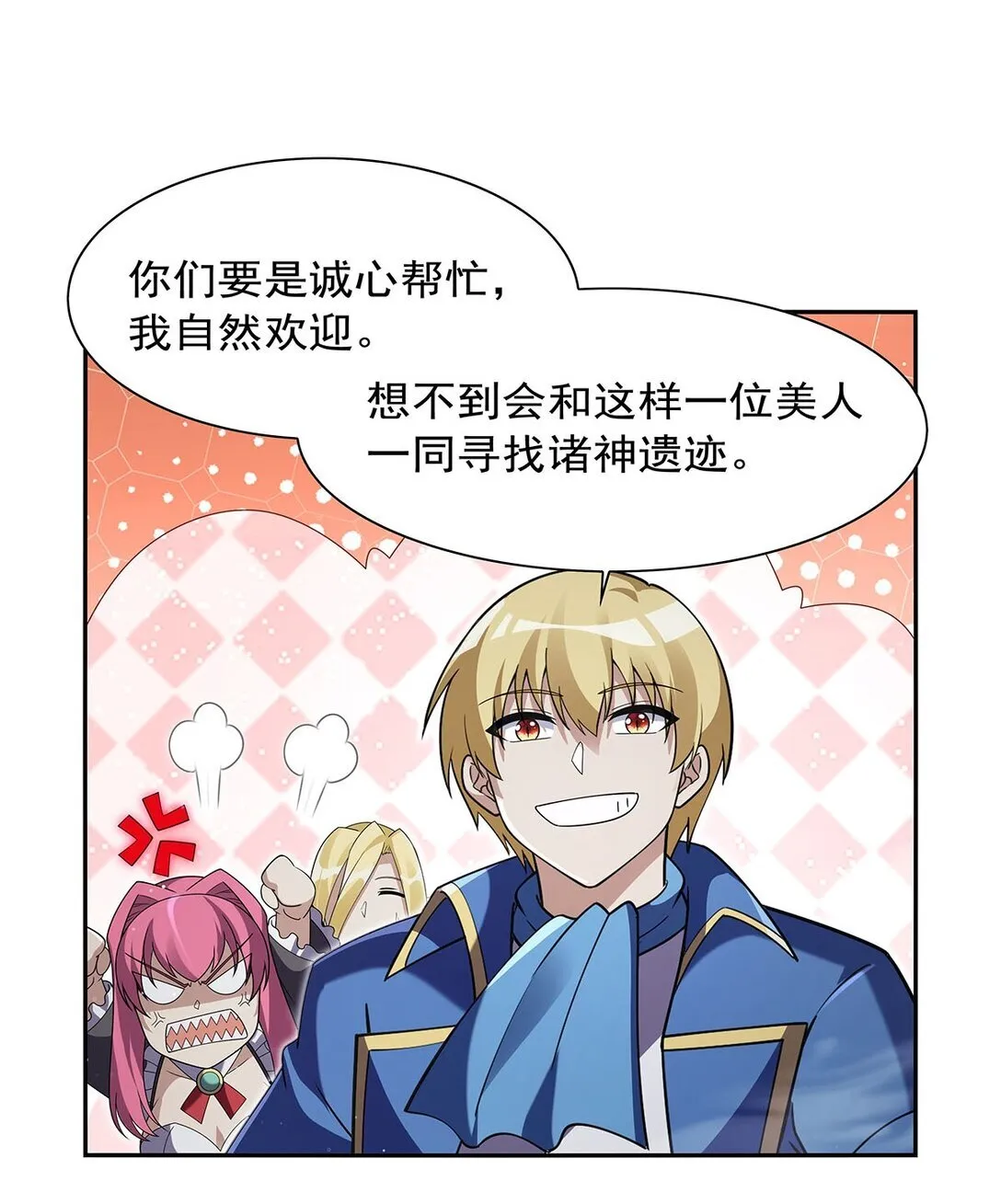 410 恶魔X血族24