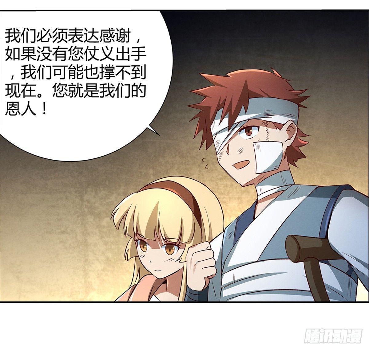 第二十四话35