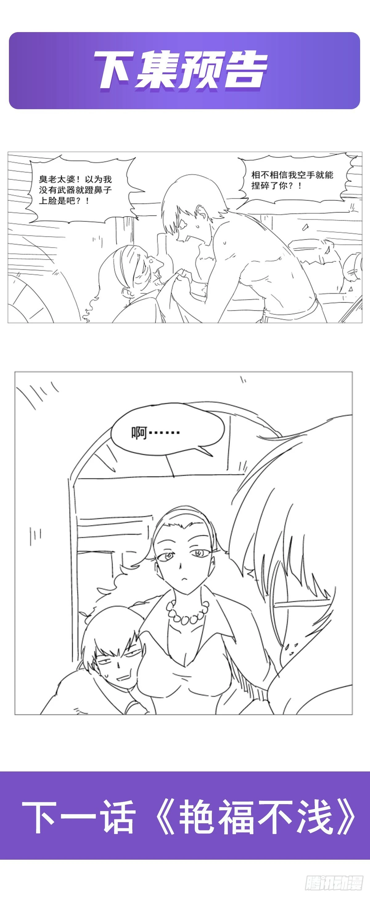 第286话 外强中干66