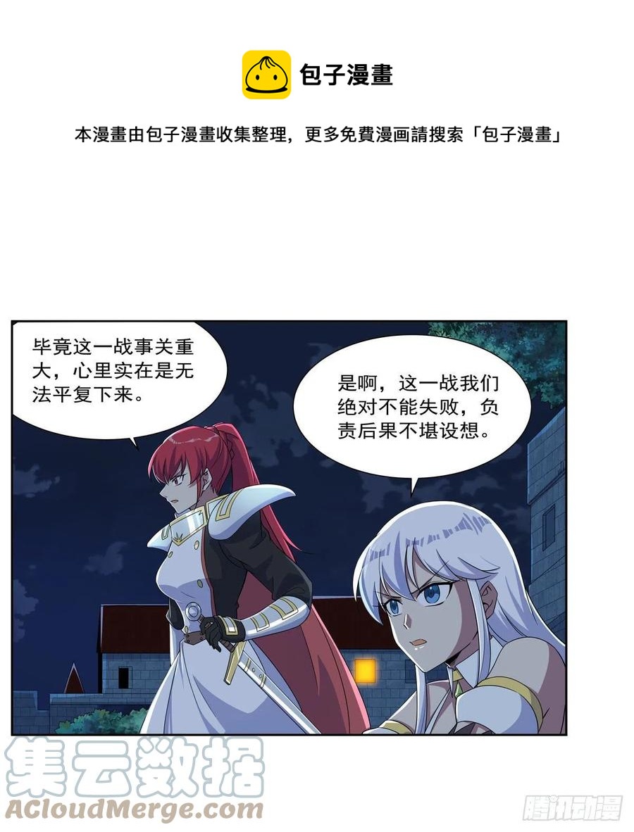 第263话 晨曦回响48