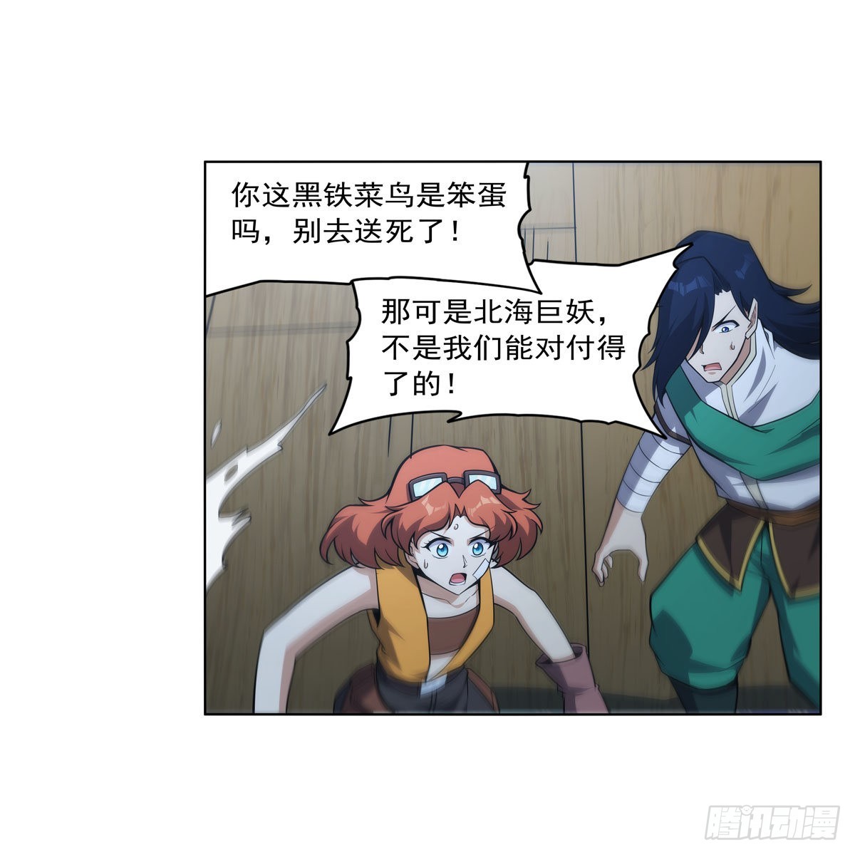 第299话便利的能力3