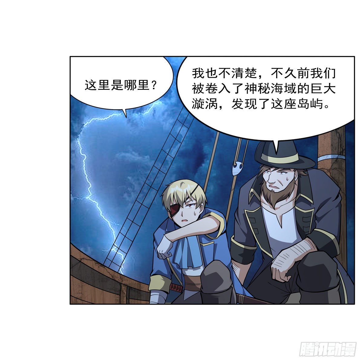第292话夹缝中生存51