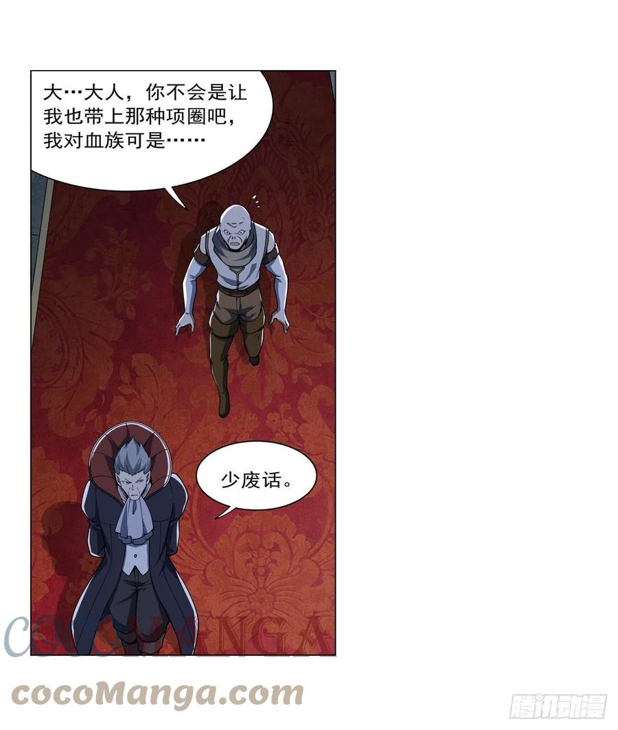 第262话 极光龙髓晶57