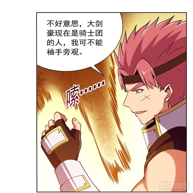 第154话 黑洞魔法59