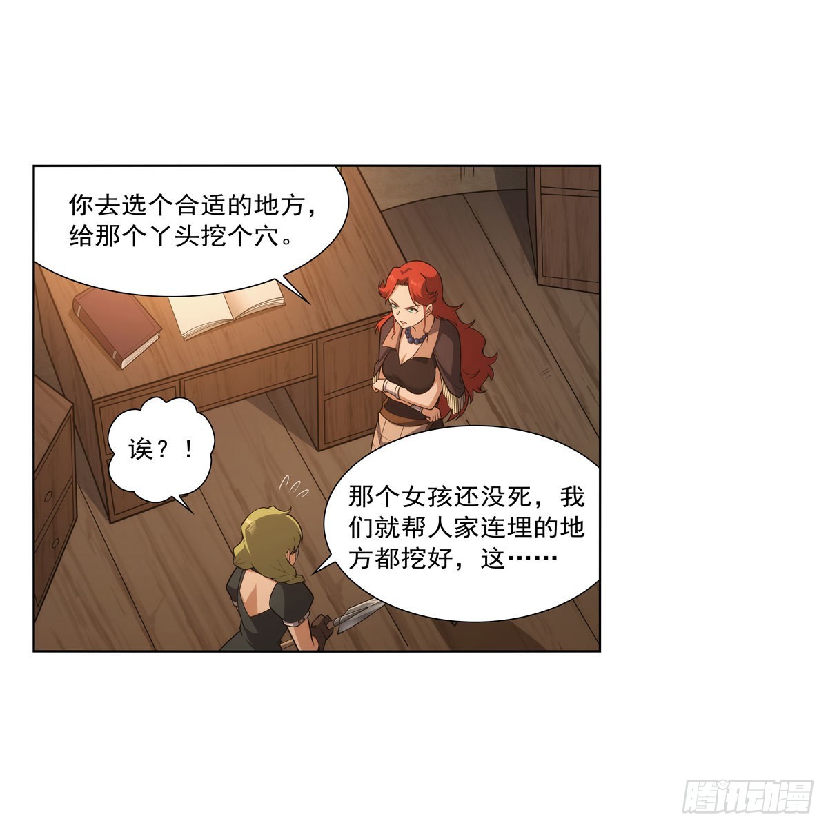 第300话变小3