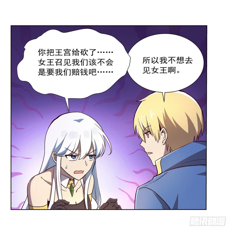 第174话 女王的召见11