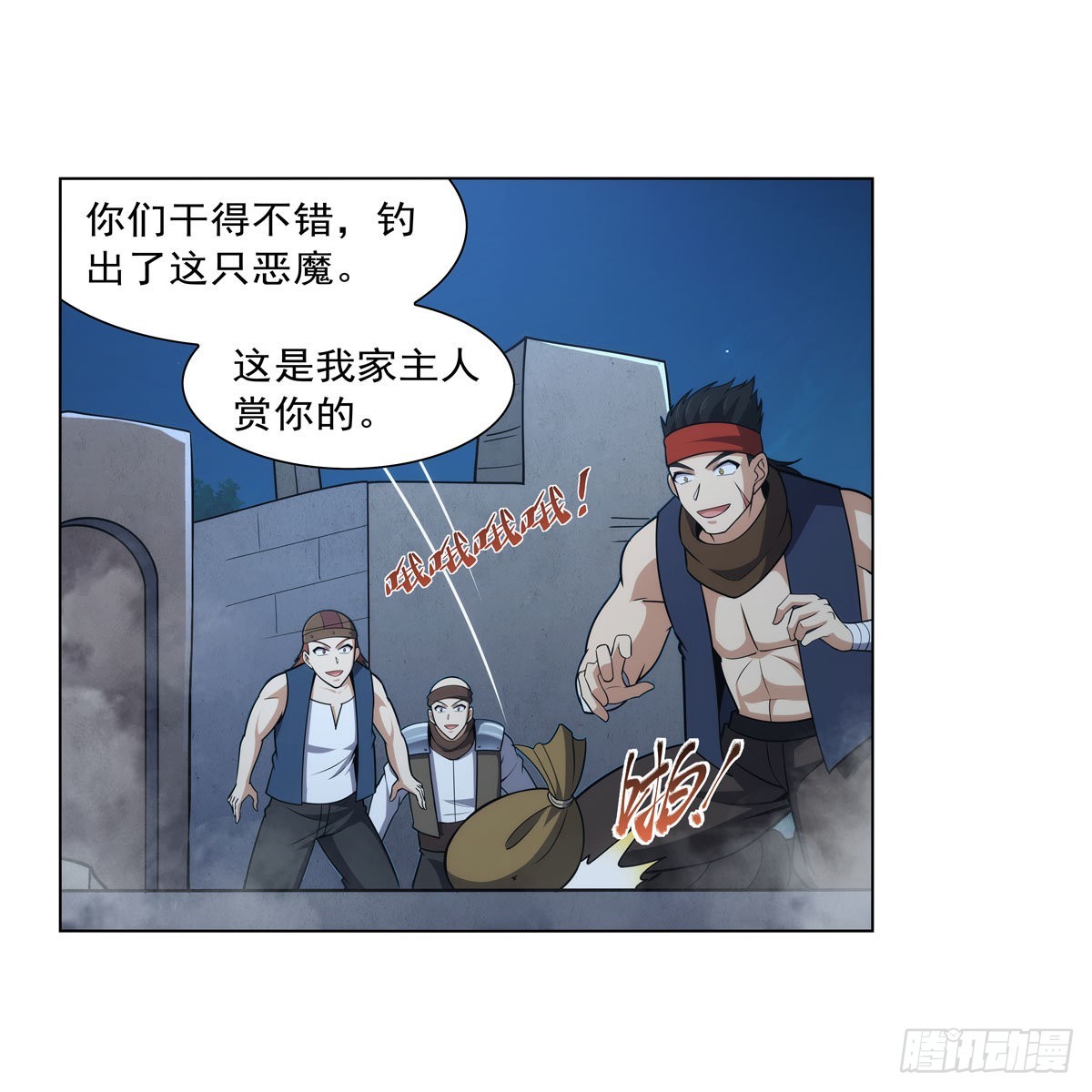 第305话皇家冒险者公会25