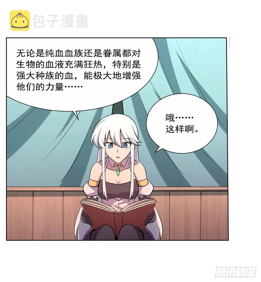 第194话 不速之客17