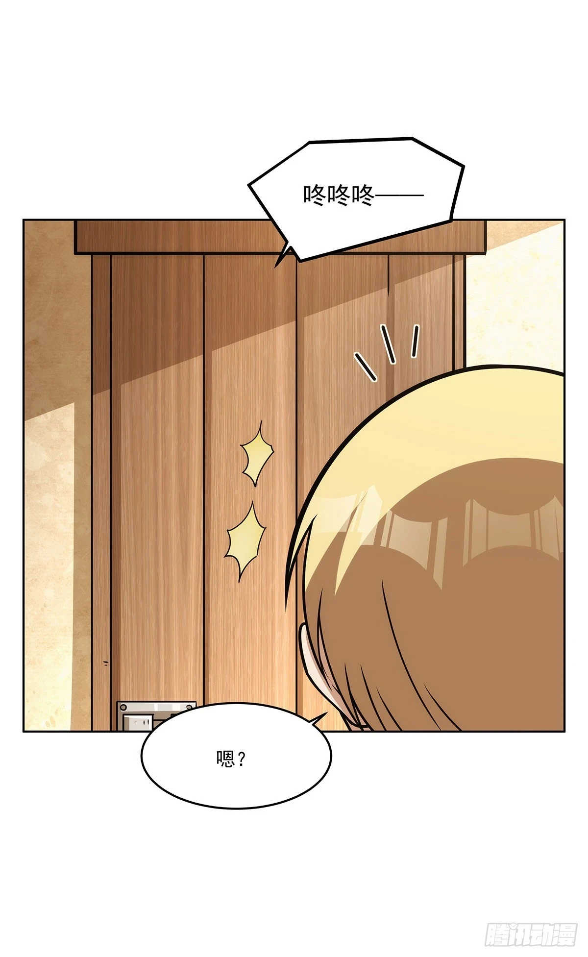 第353话 奇蛋物语52