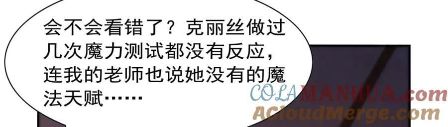 第381话 克丽丝之力52