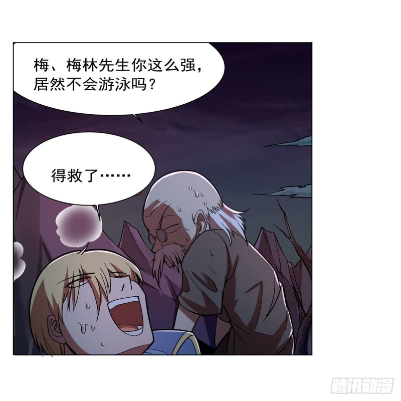 第229话 血月沼泽33