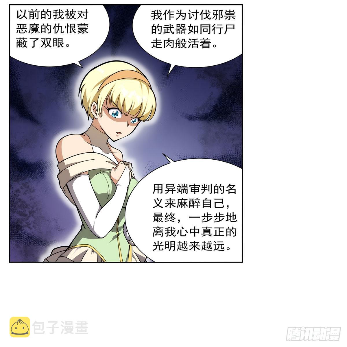 第280话 龙斗士25