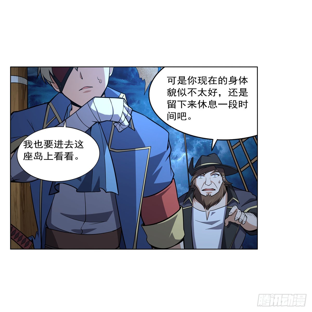 第292话夹缝中生存54