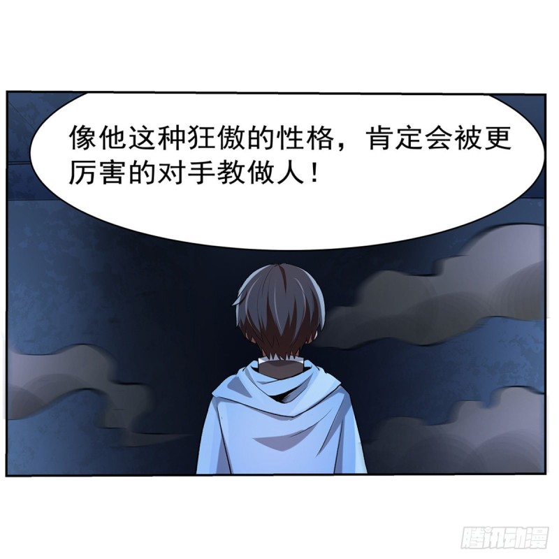 第120话 怪物的巢穴20