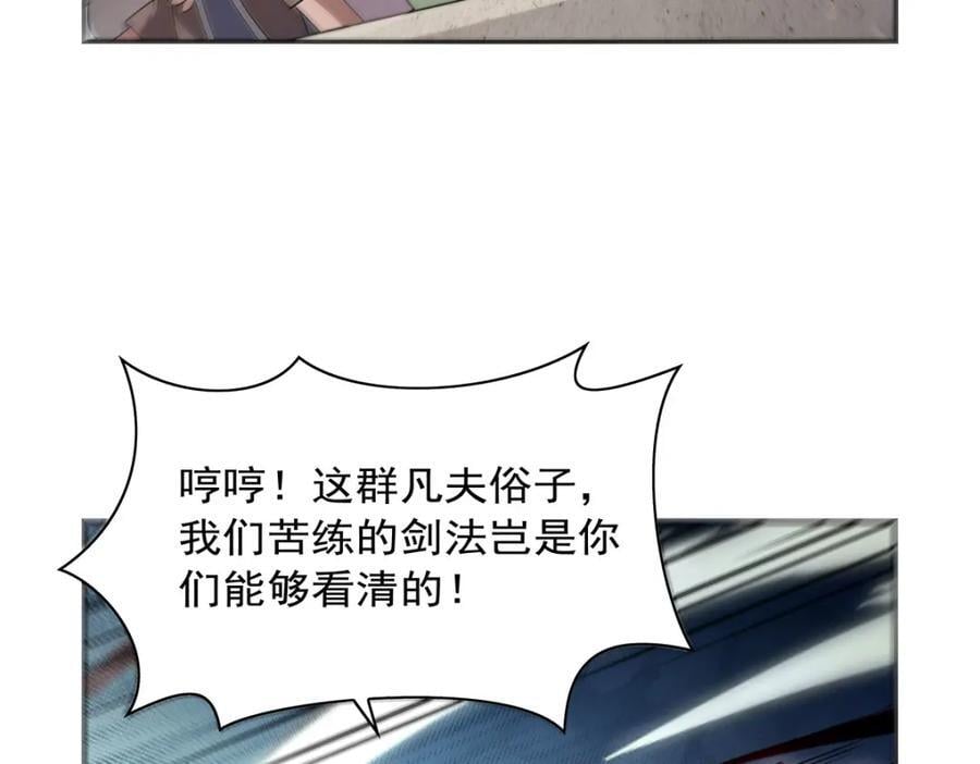 第386话 小白脸的套路95