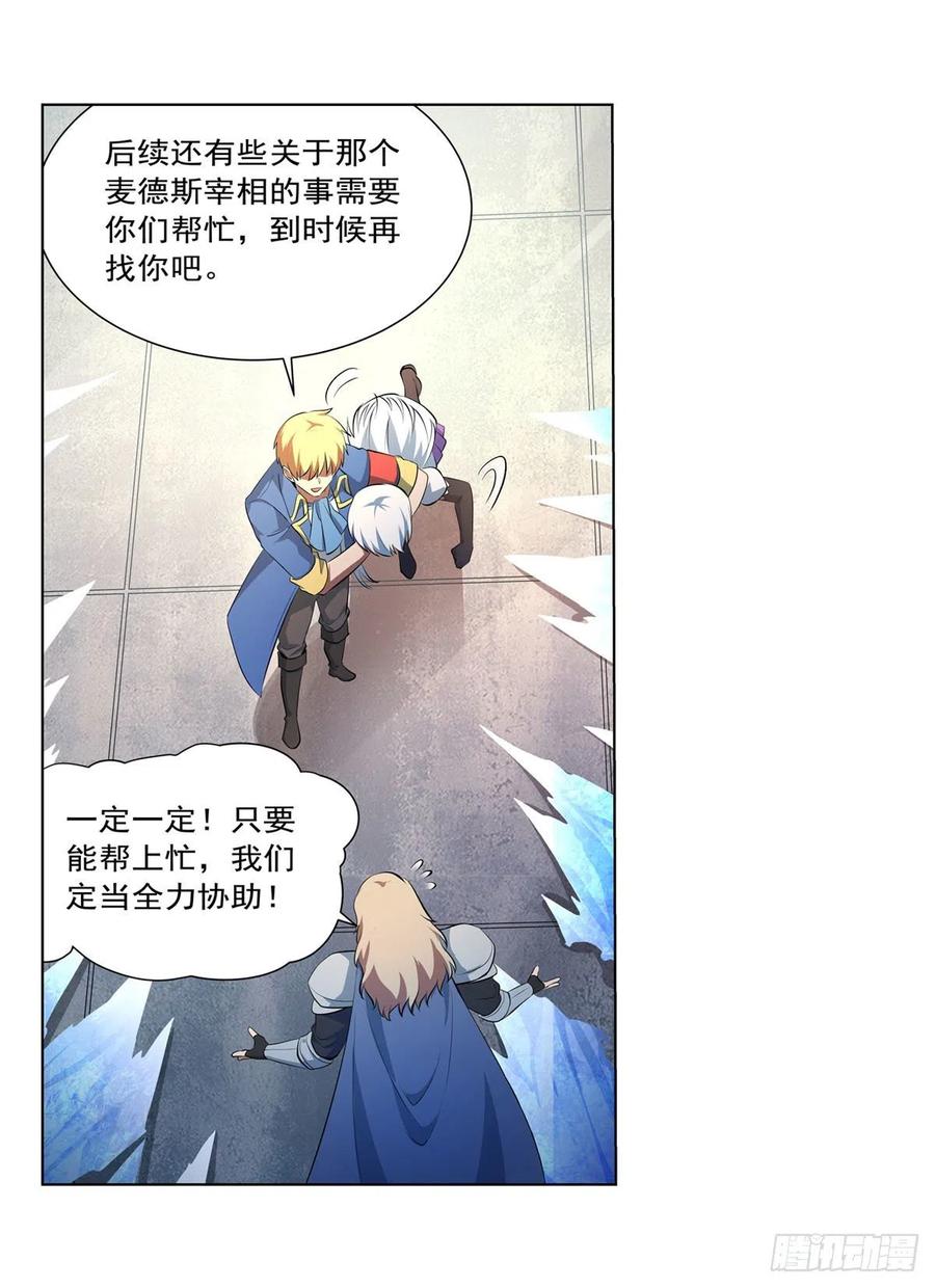 第247话 以身相许41
