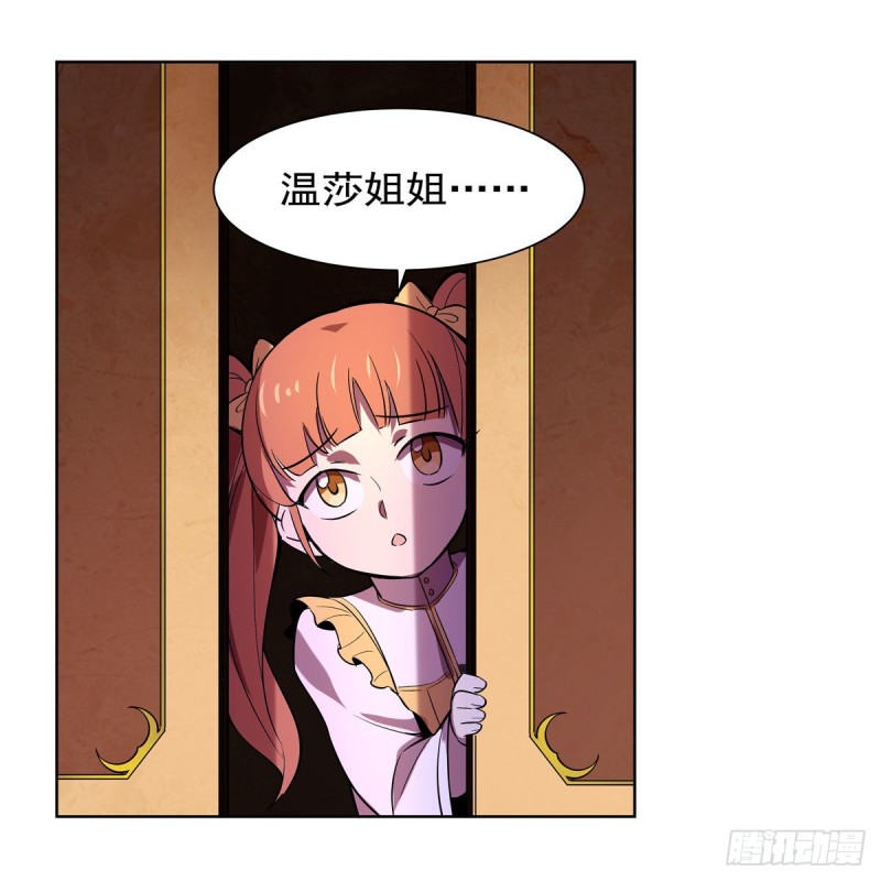 第161话 神秘造访者28