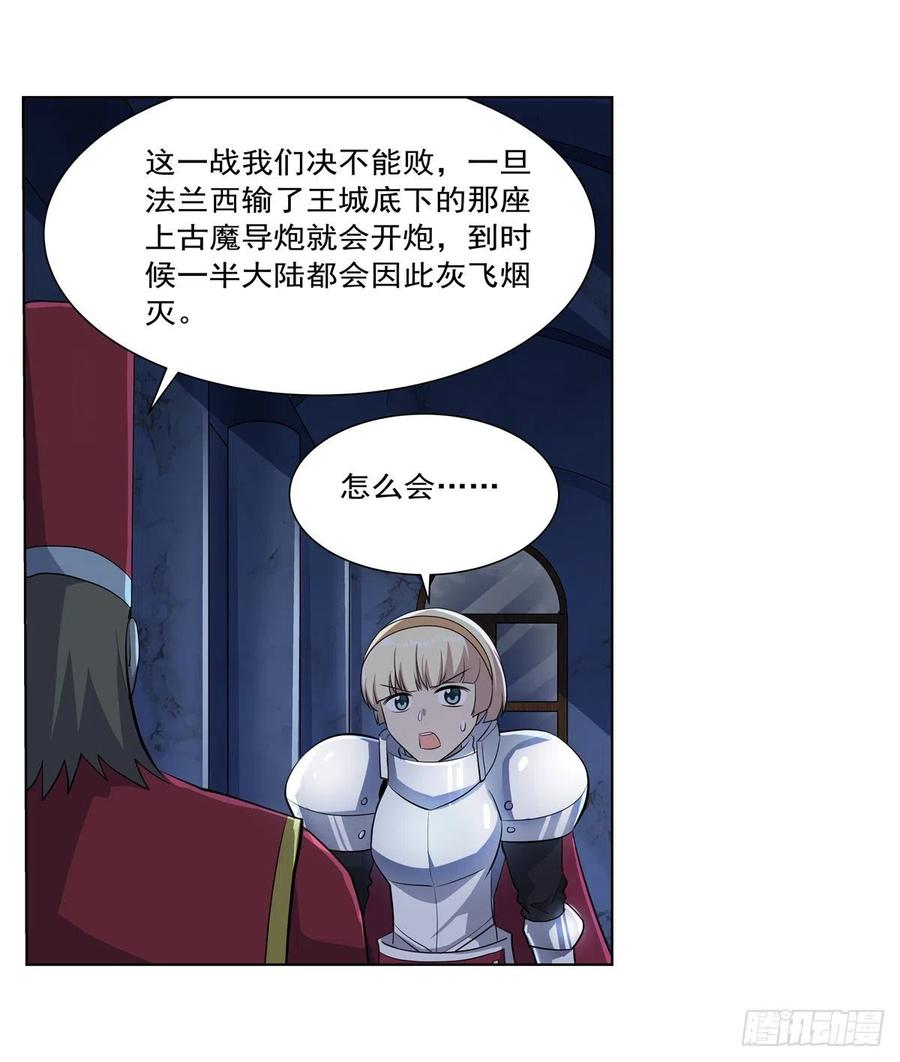 第263话 晨曦回响31