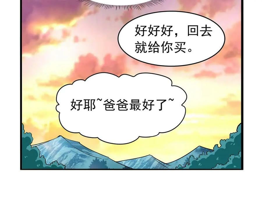 第365话 第一魔王殿小公举71