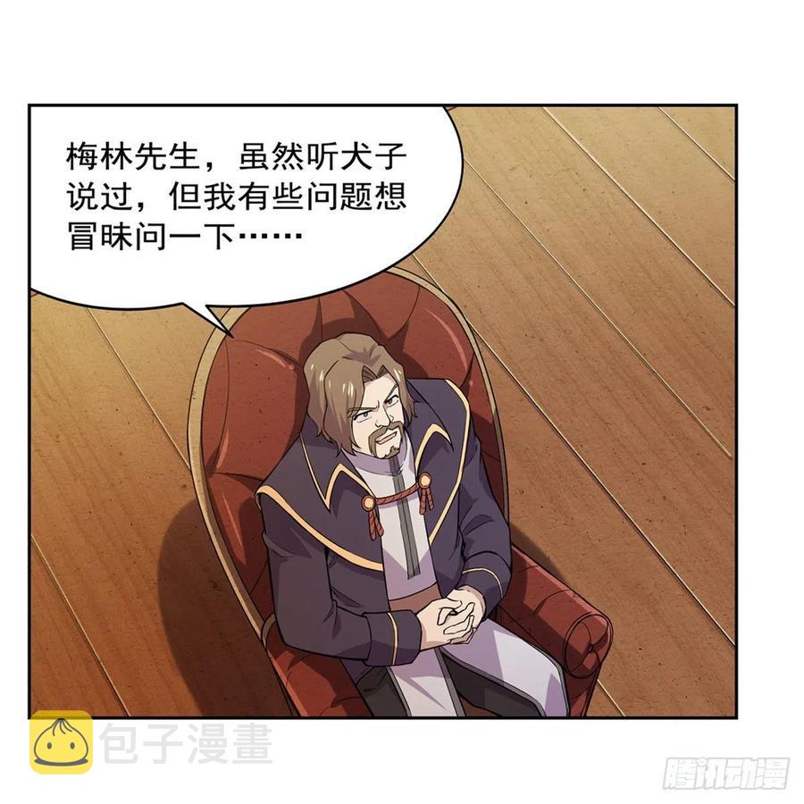 第196话 神族的后裔40