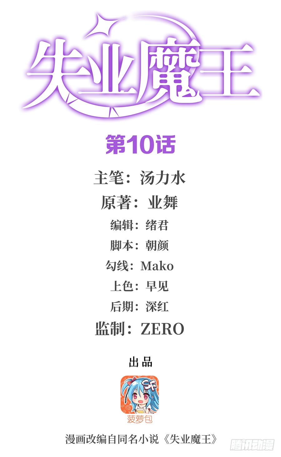 第十话1